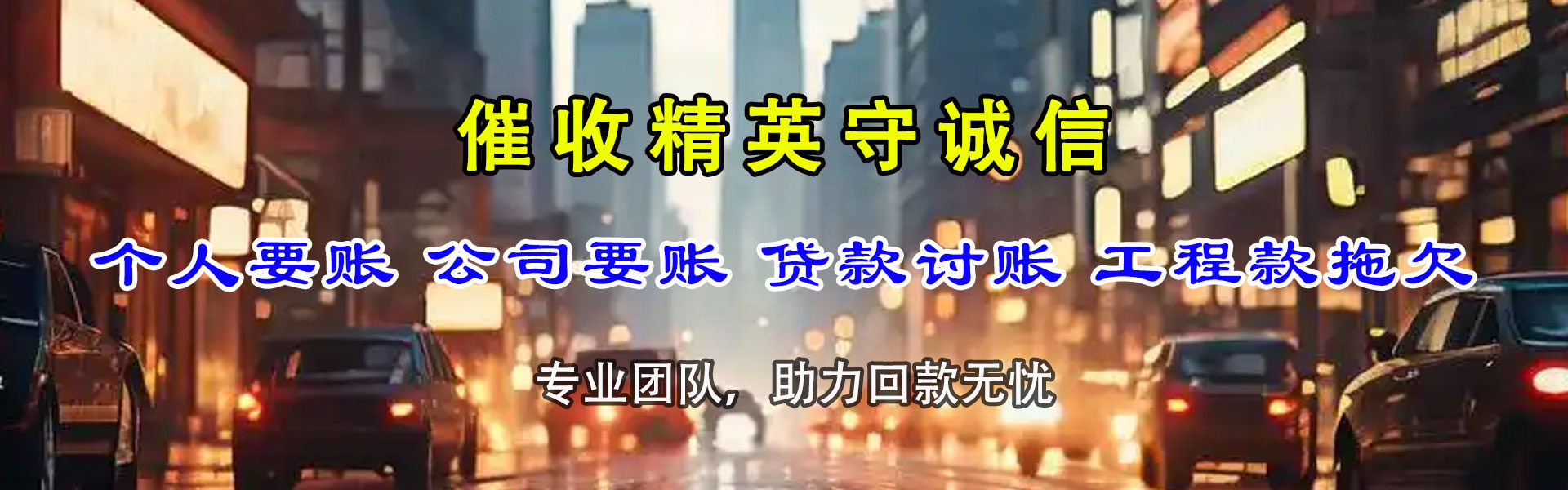 嘉兴收债公司