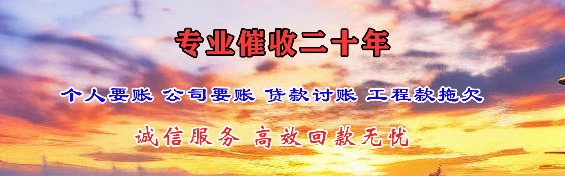 嘉兴催收公司